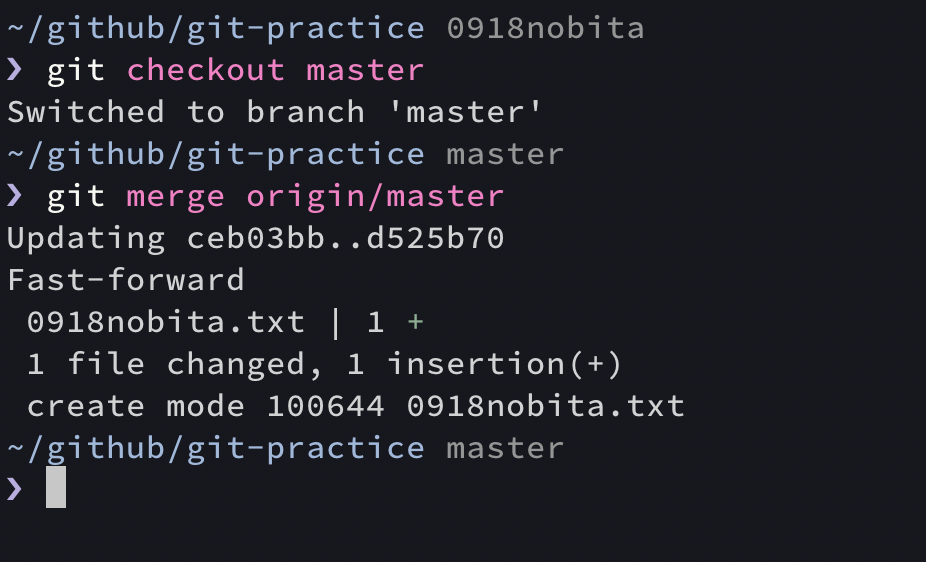 git merge origin/master の実行結果